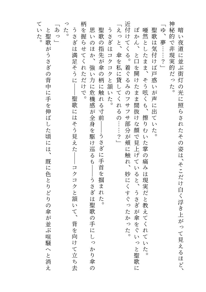 可愛いあの子はだれかしら？〜中身はきいてはいけないよ〜