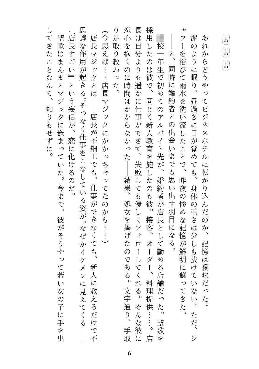 可愛いあの子はだれかしら？〜中身はきいてはいけないよ〜
