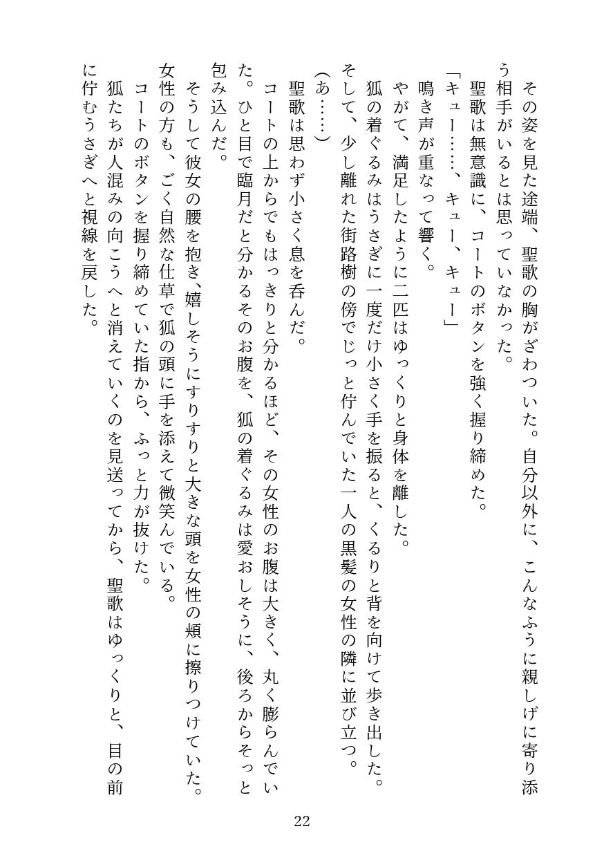 可愛いあの子はだれかしら？〜中身はきいてはいけないよ〜