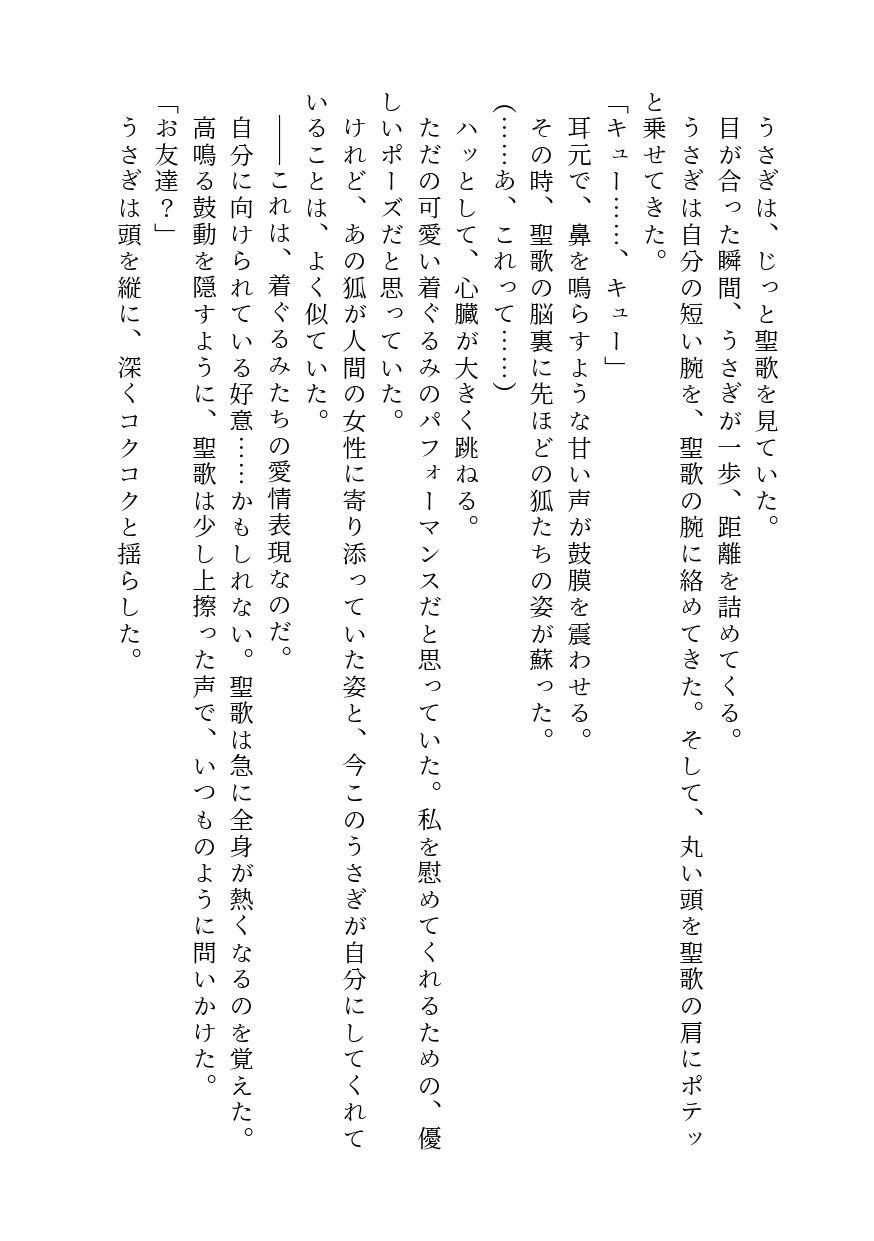 可愛いあの子はだれかしら？〜中身はきいてはいけないよ〜