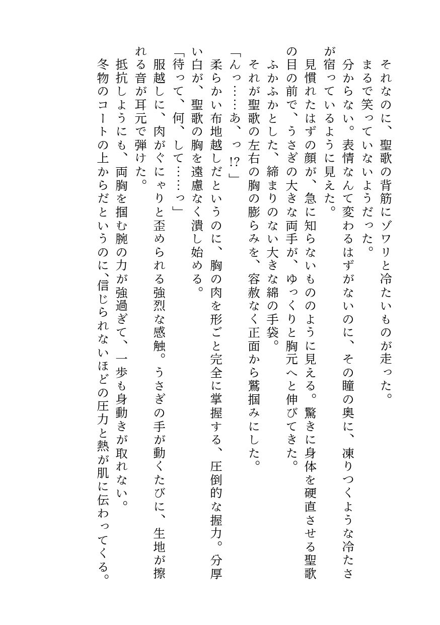 可愛いあの子はだれかしら？〜中身はきいてはいけないよ〜