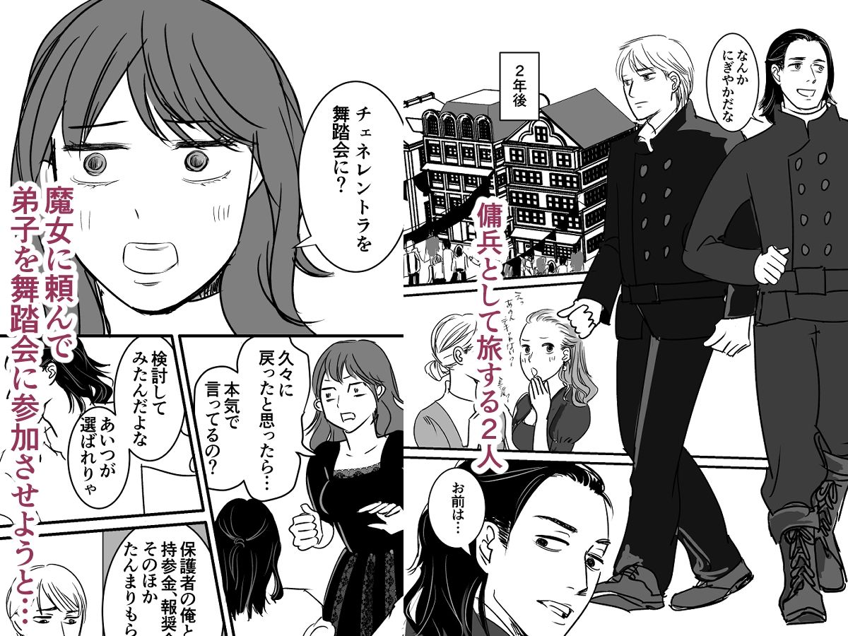 童貞シンデレラとわからせえっち