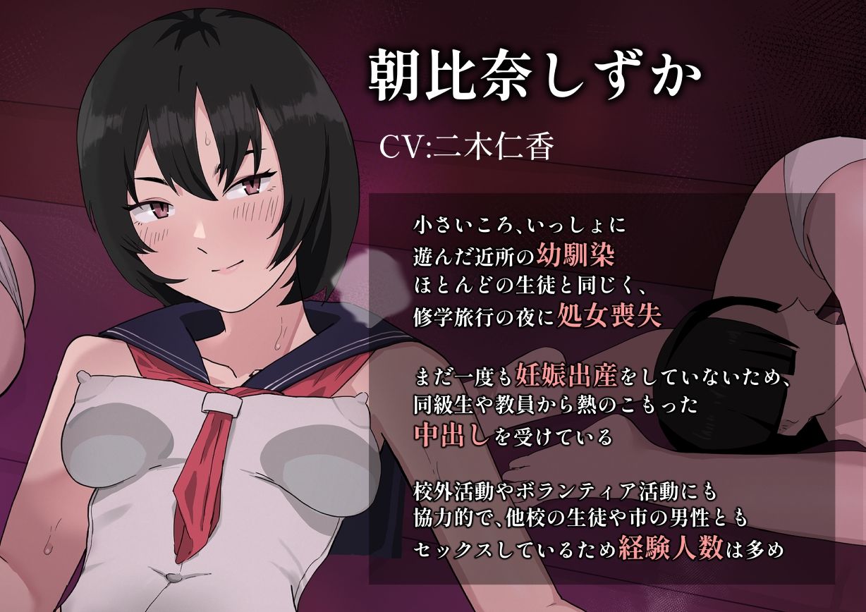 交尾実習のある学校〜好きだったボーイッシュ幼馴染がボテ腹になるまで〜