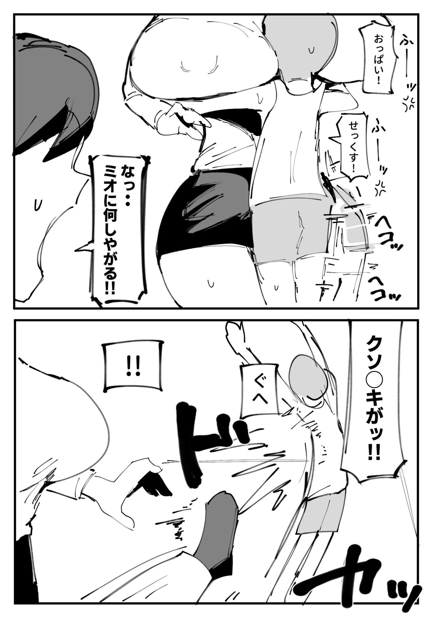 セックスしないと出られない部屋に3人閉じ込められた話