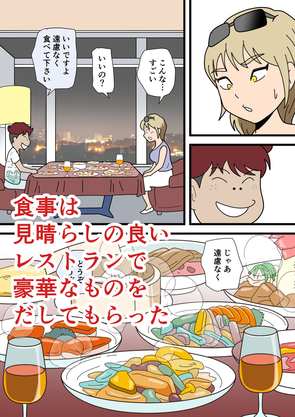 どスケベ綾乃ママの浮気相手は息子と同じ歳