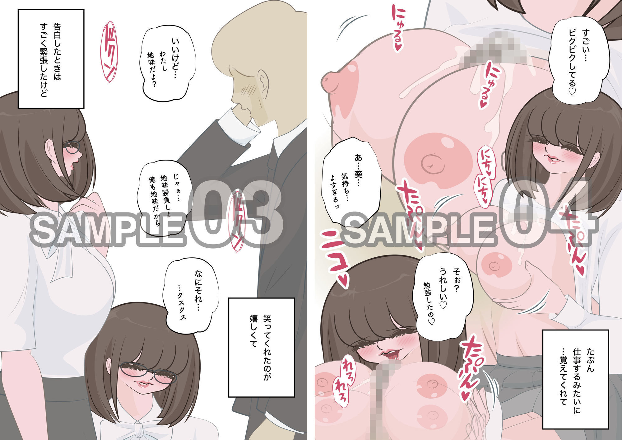 NTR物語(13)高坂葵|地味かわいい彼女にコスプレさせたら輪●されて|コスプレイヤー編・中年童貞編・輪●編