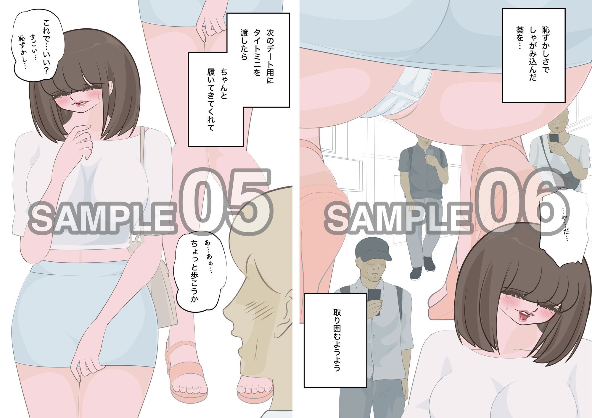 NTR物語(13)高坂葵|地味かわいい彼女にコスプレさせたら輪●されて|コスプレイヤー編・中年童貞編・輪●編