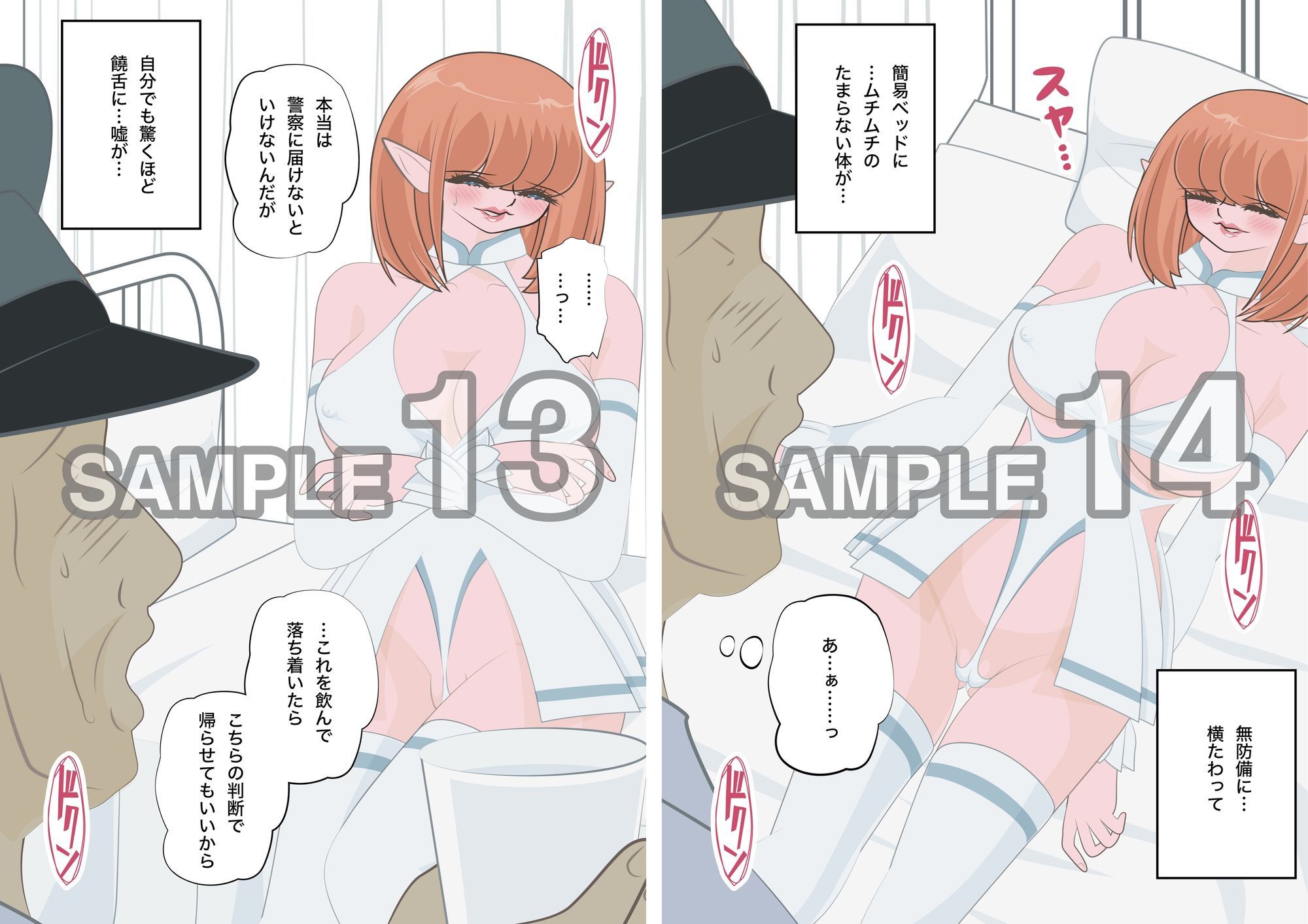 NTR物語(13)高坂葵|地味かわいい彼女にコスプレさせたら輪●されて|コスプレイヤー編・中年童貞編・輪●編