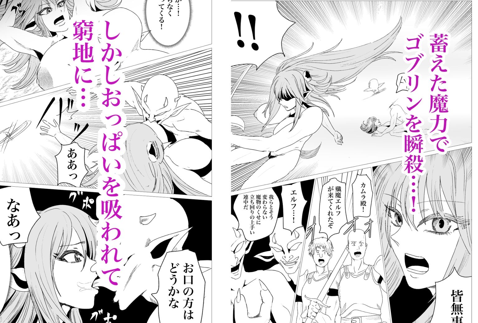 殲魔エルフ