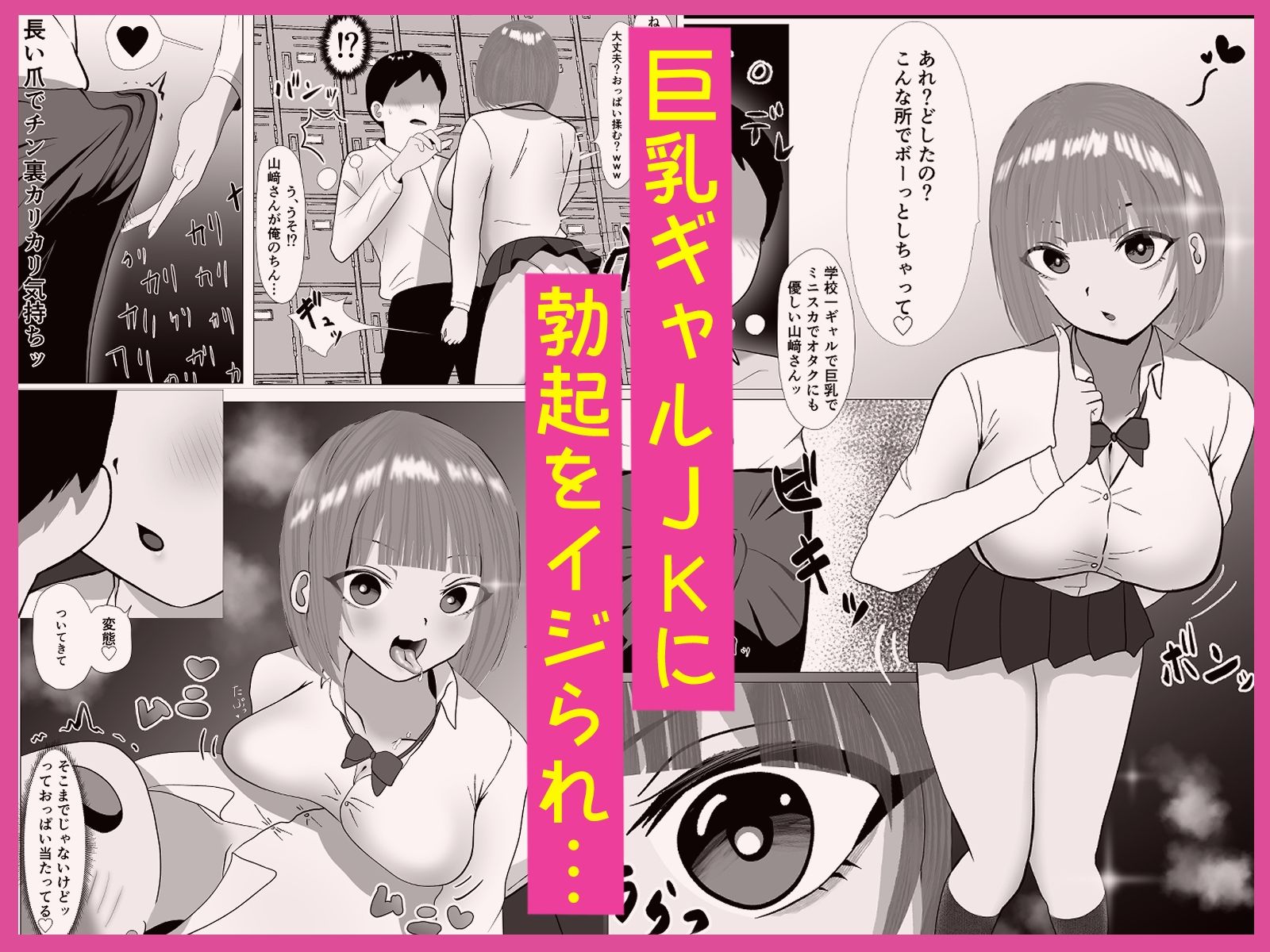 暑い夏にエロ蒸れギャルJKと夜の校舎でムレ汗臭セックス