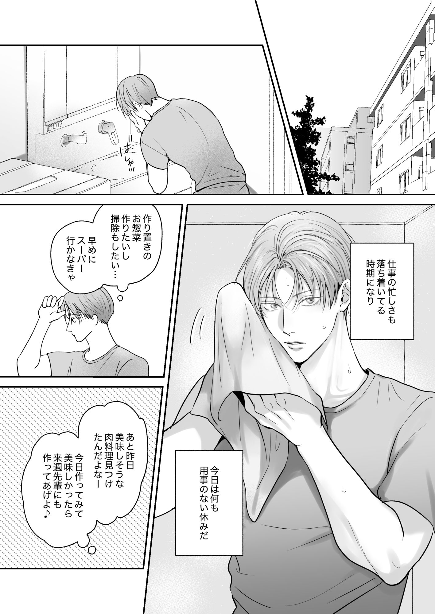 試シテみる?9