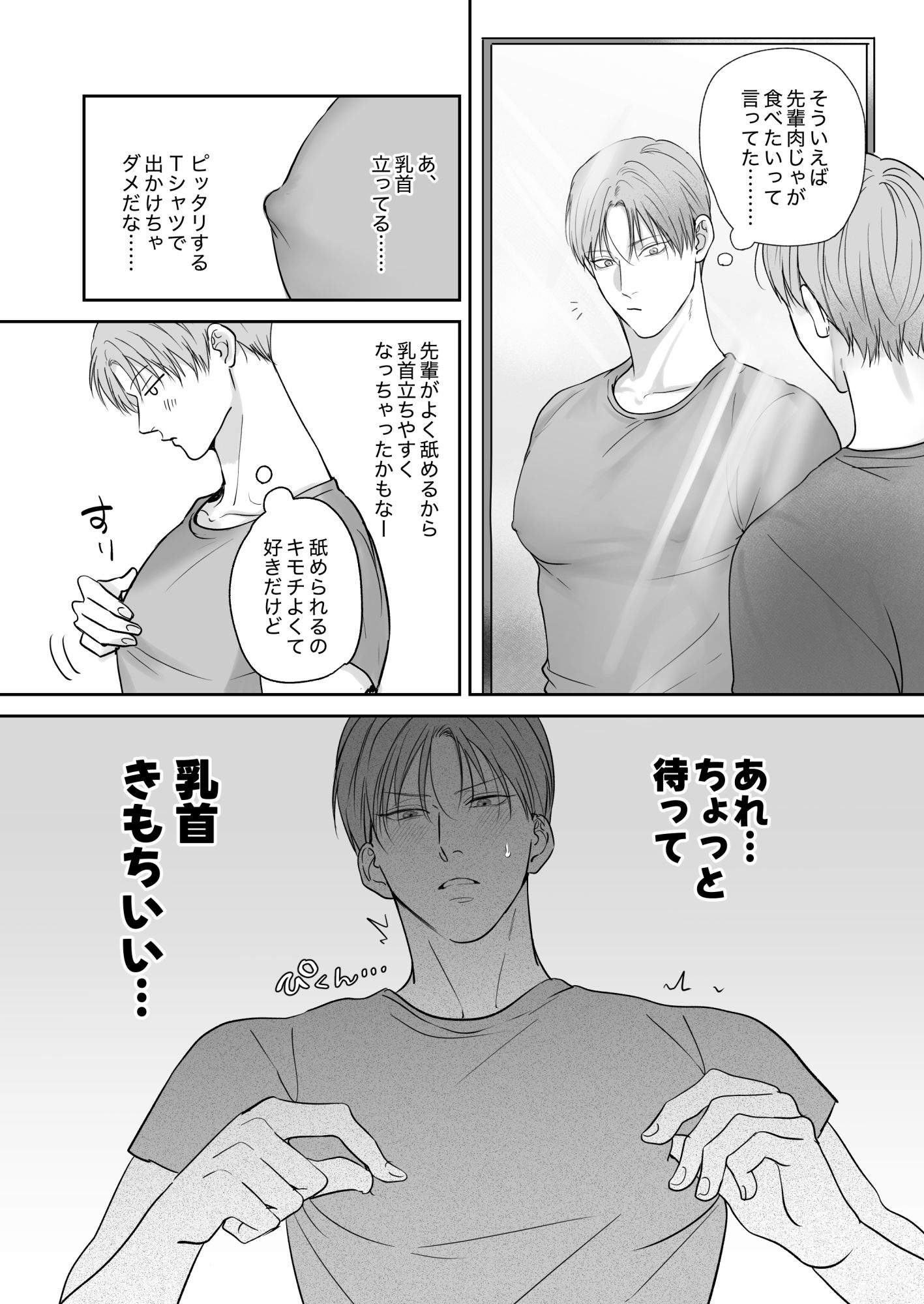 試シテみる?9