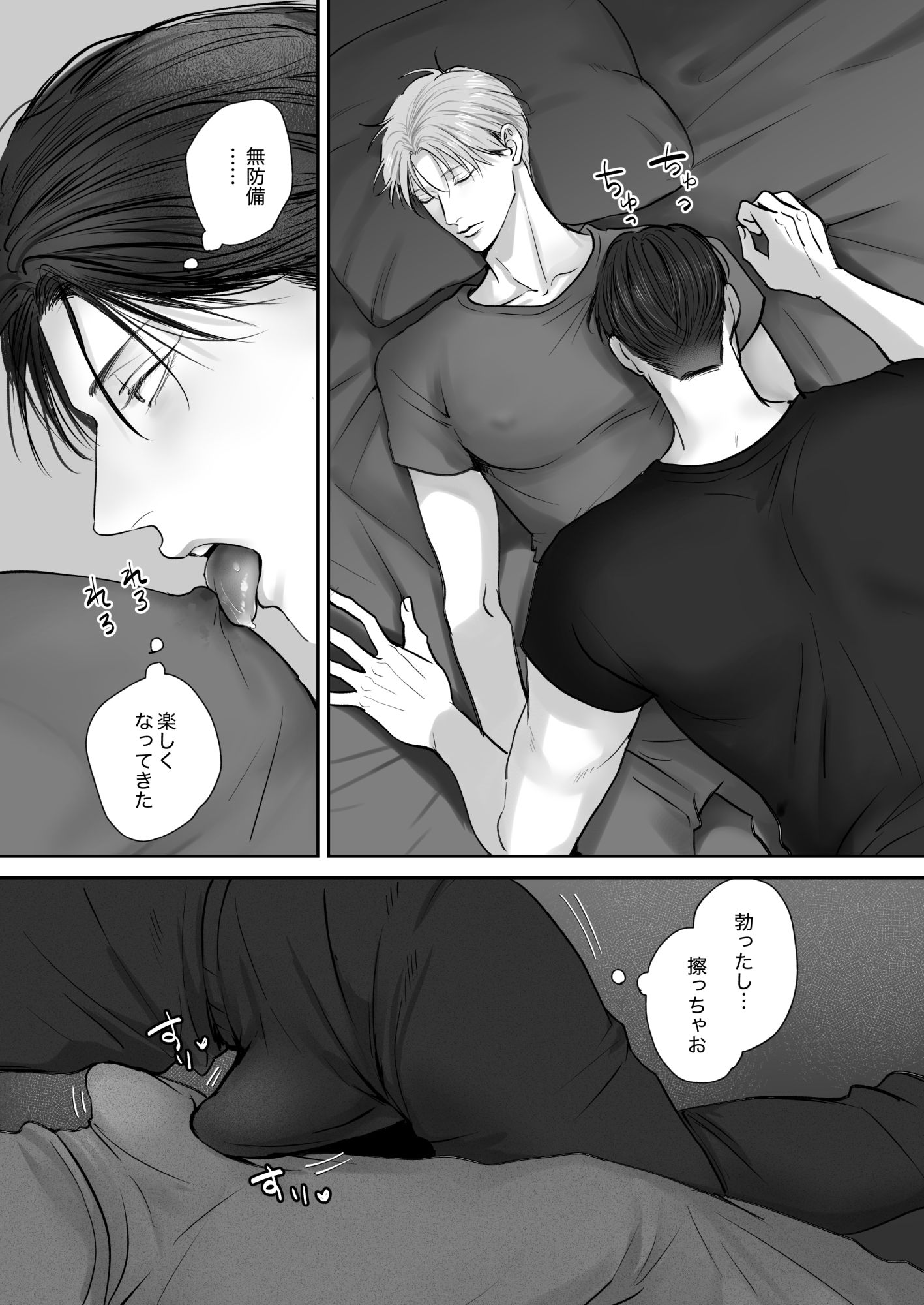 試シテみる?9