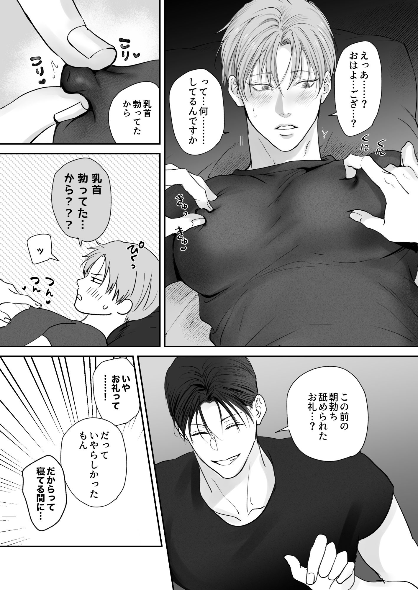 試シテみる?9