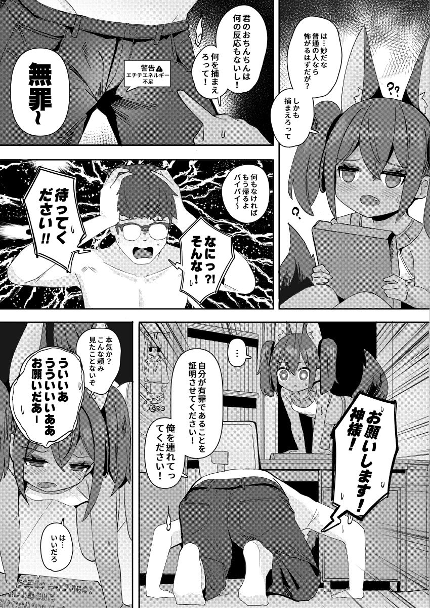 アヌビスのエロ死者審判3