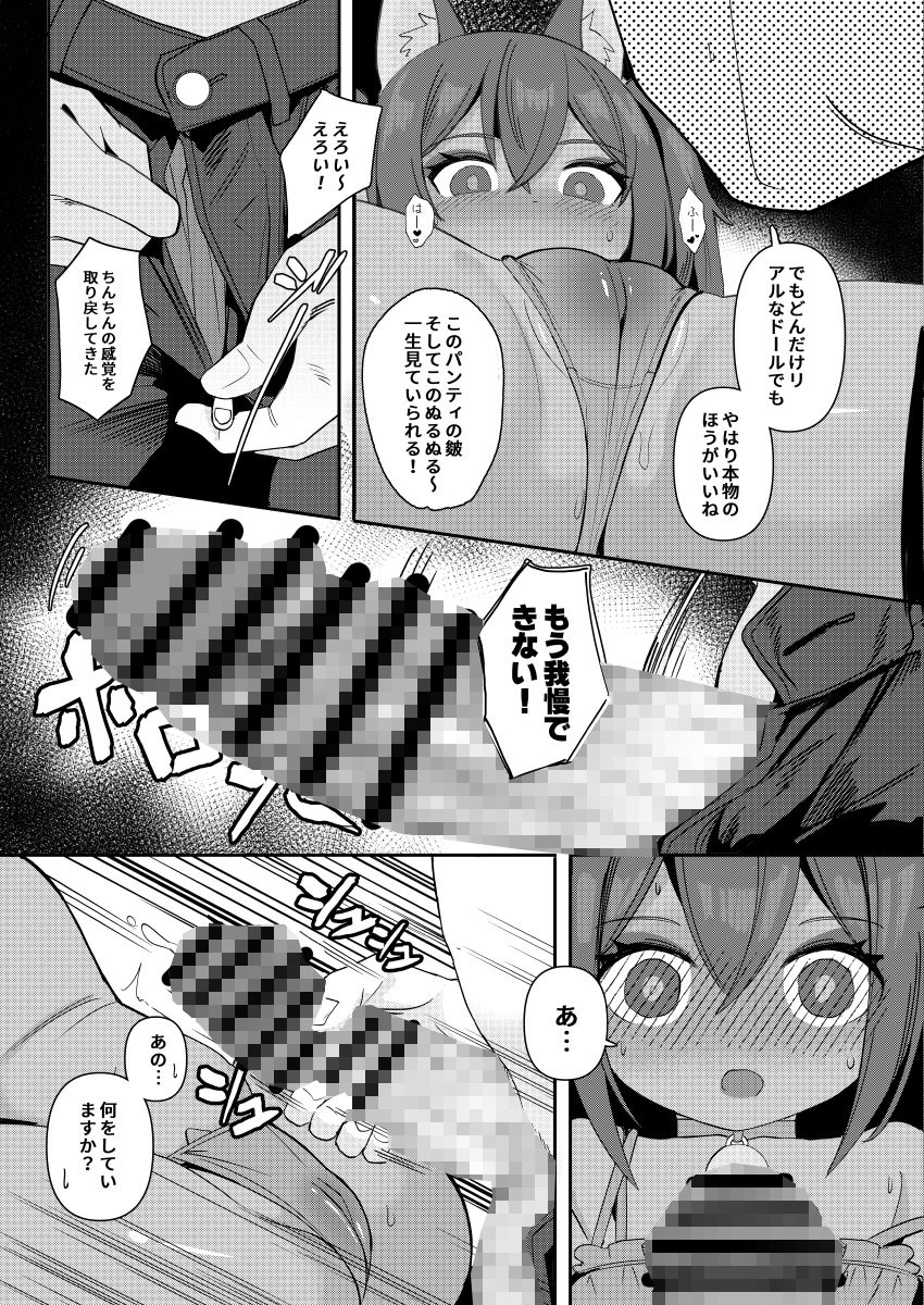 アヌビスのエロ死者審判3