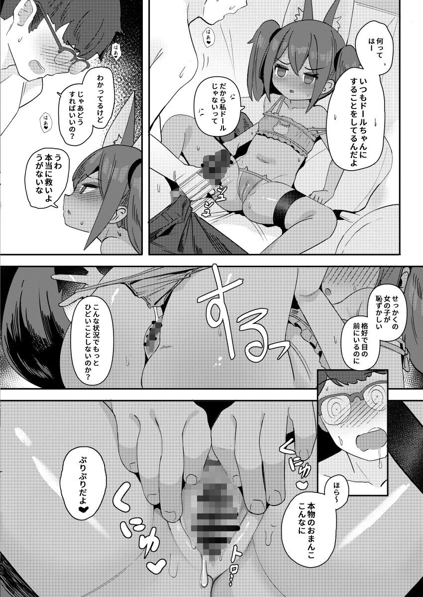 アヌビスのエロ死者審判3