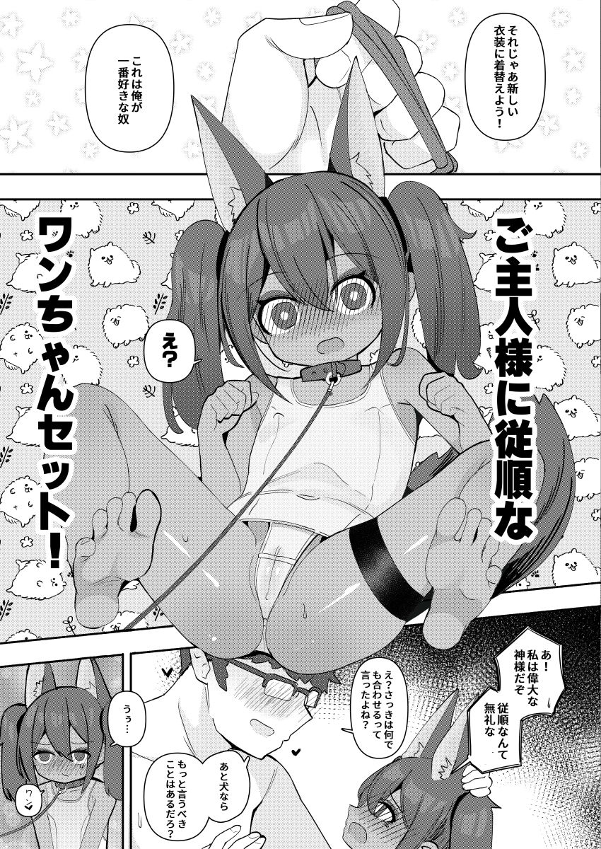 アヌビスのエロ死者審判3