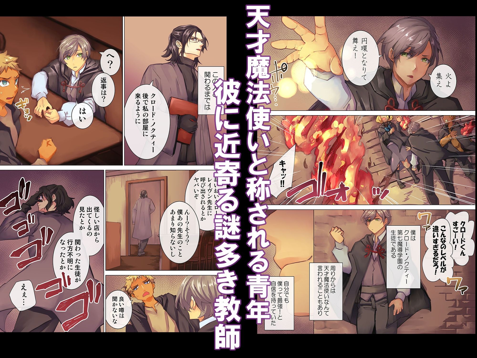 読むだけで洗脳 気づいたら絶対服従 魔法の禁書