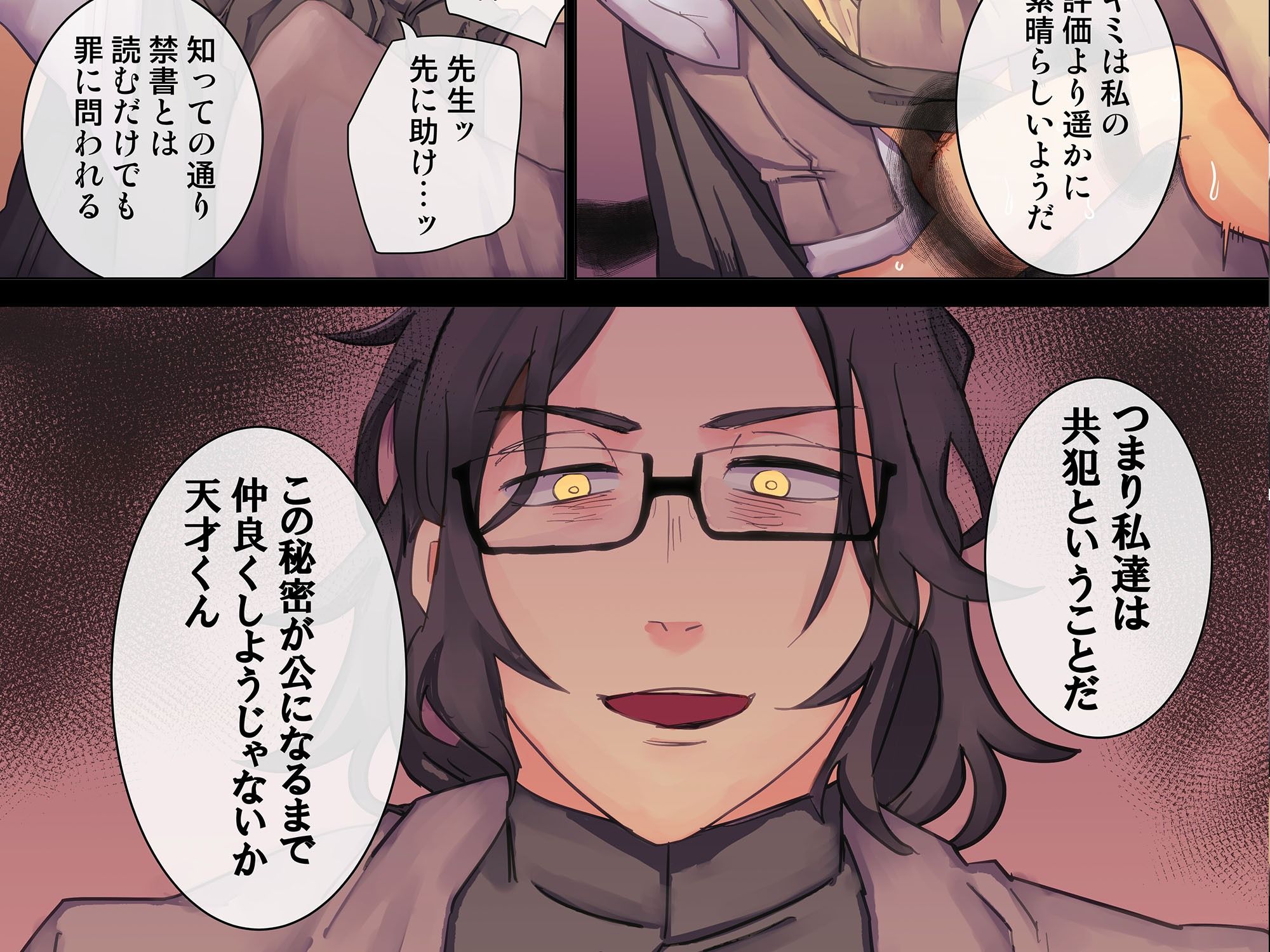 読むだけで洗脳 気づいたら絶対服従 魔法の禁書