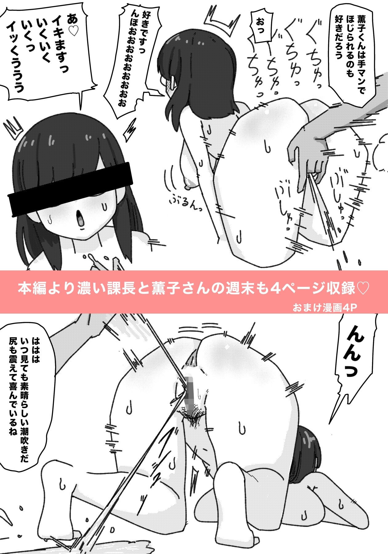 巨乳OL 薫子さん