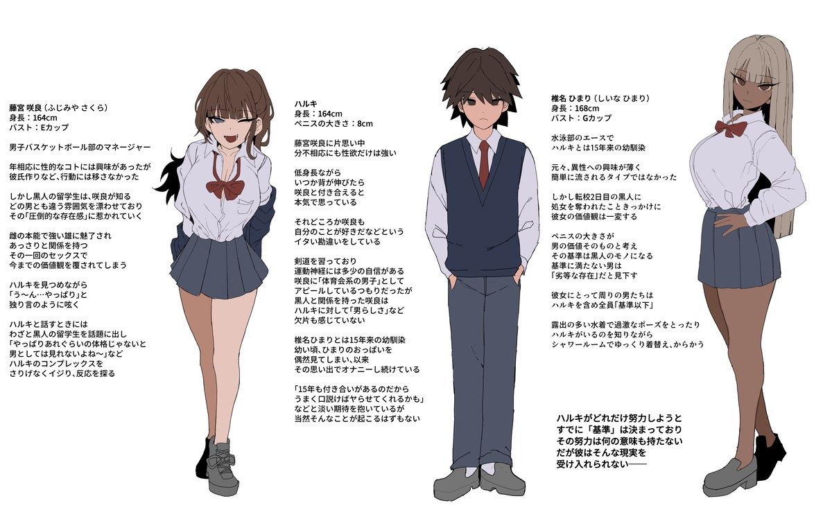 気になる彼女たちはNTR済みだった漫画-part 1