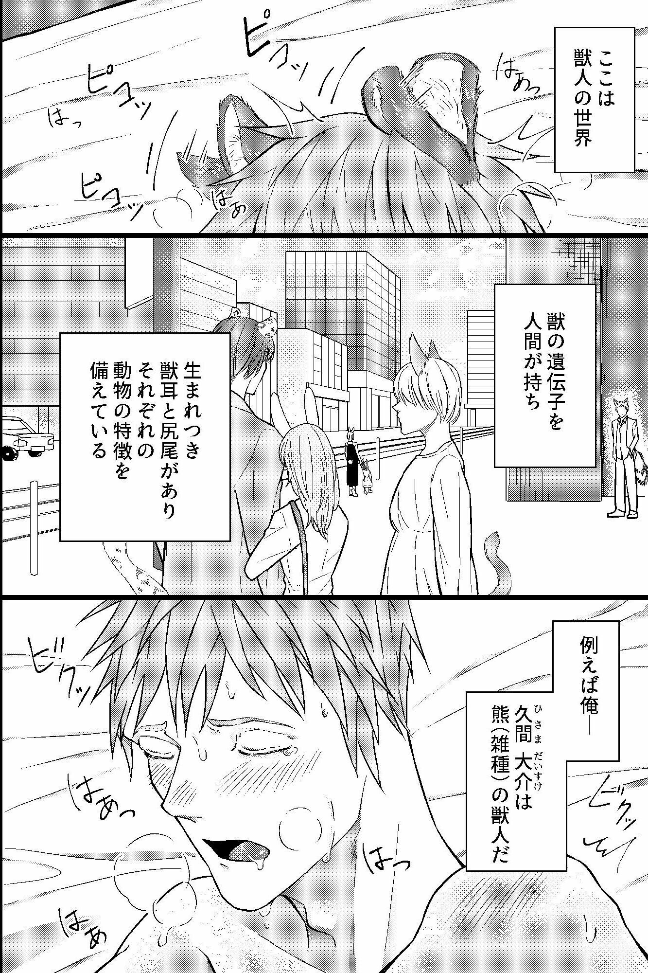 出会い系バーで複数プレイしちゃいました。発情期の敏感な身体を絶倫二人に汚され調教され完全メス堕ち