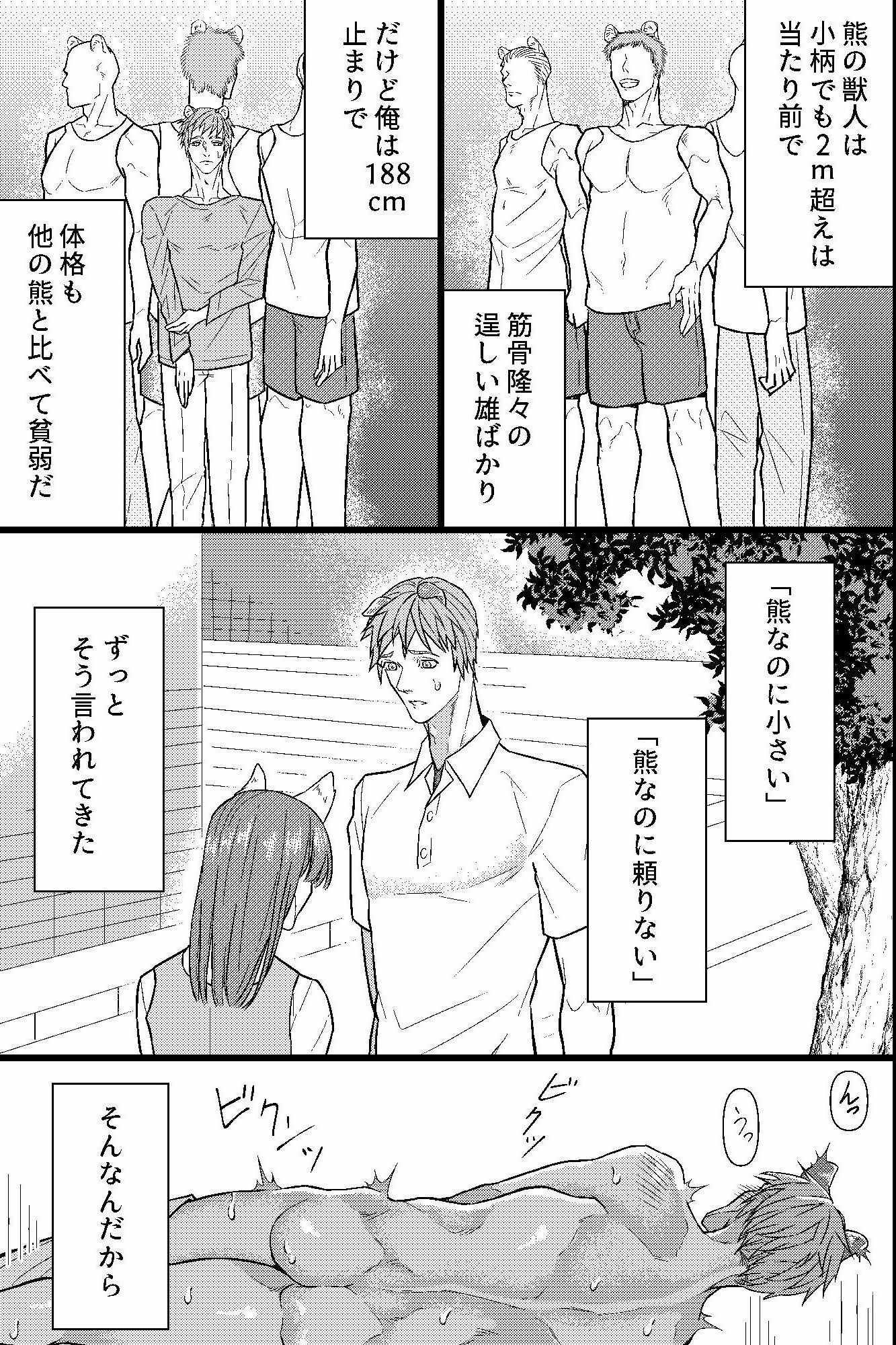出会い系バーで複数プレイしちゃいました。発情期の敏感な身体を絶倫二人に汚され調教され完全メス堕ち