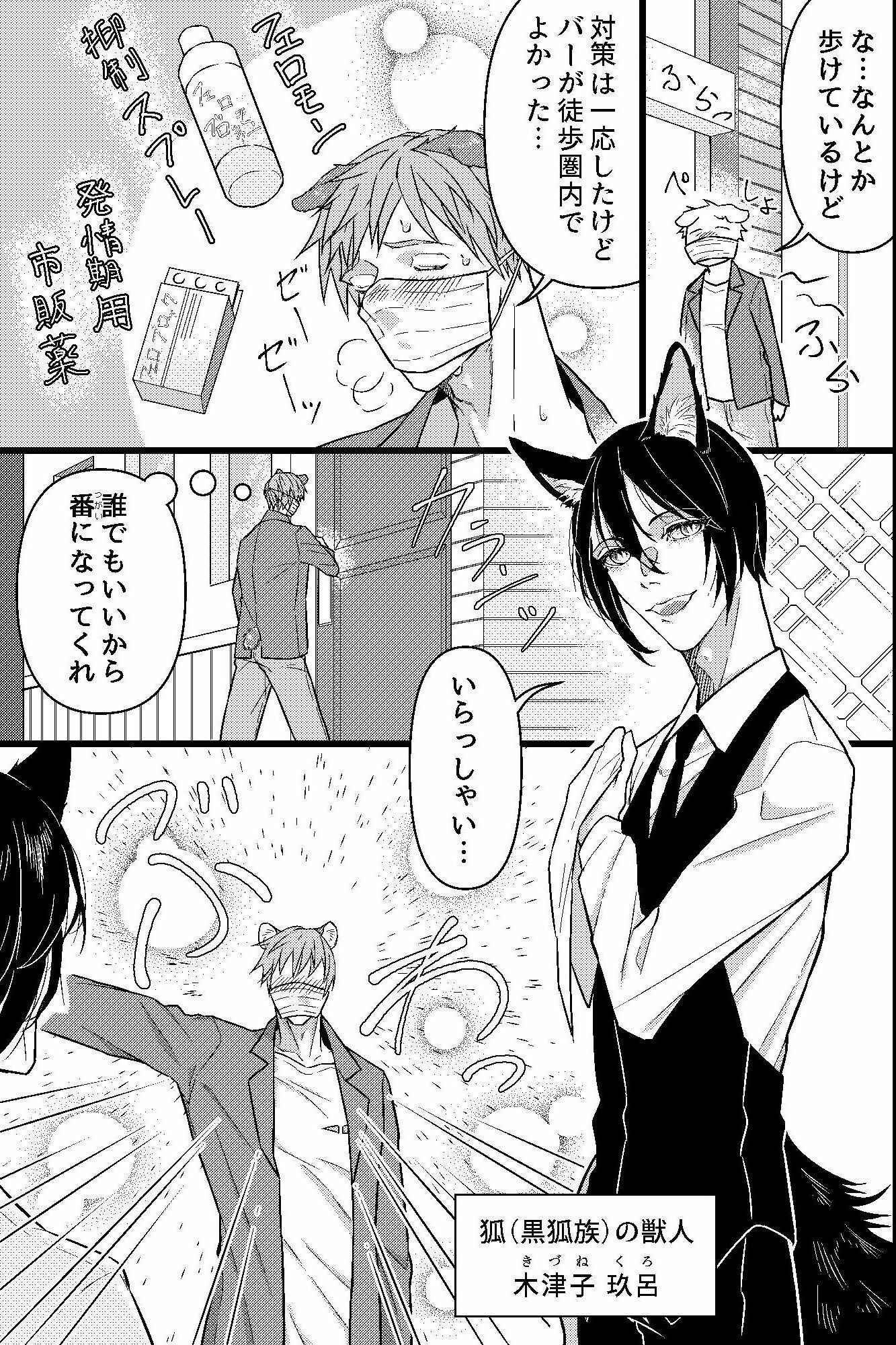 出会い系バーで複数プレイしちゃいました。発情期の敏感な身体を絶倫二人に汚され調教され完全メス堕ち