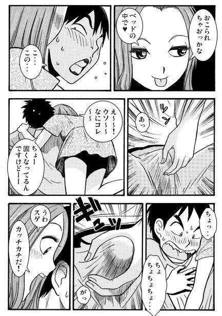 笑う小悪魔