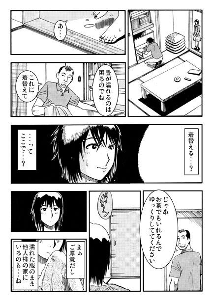 雨宿り