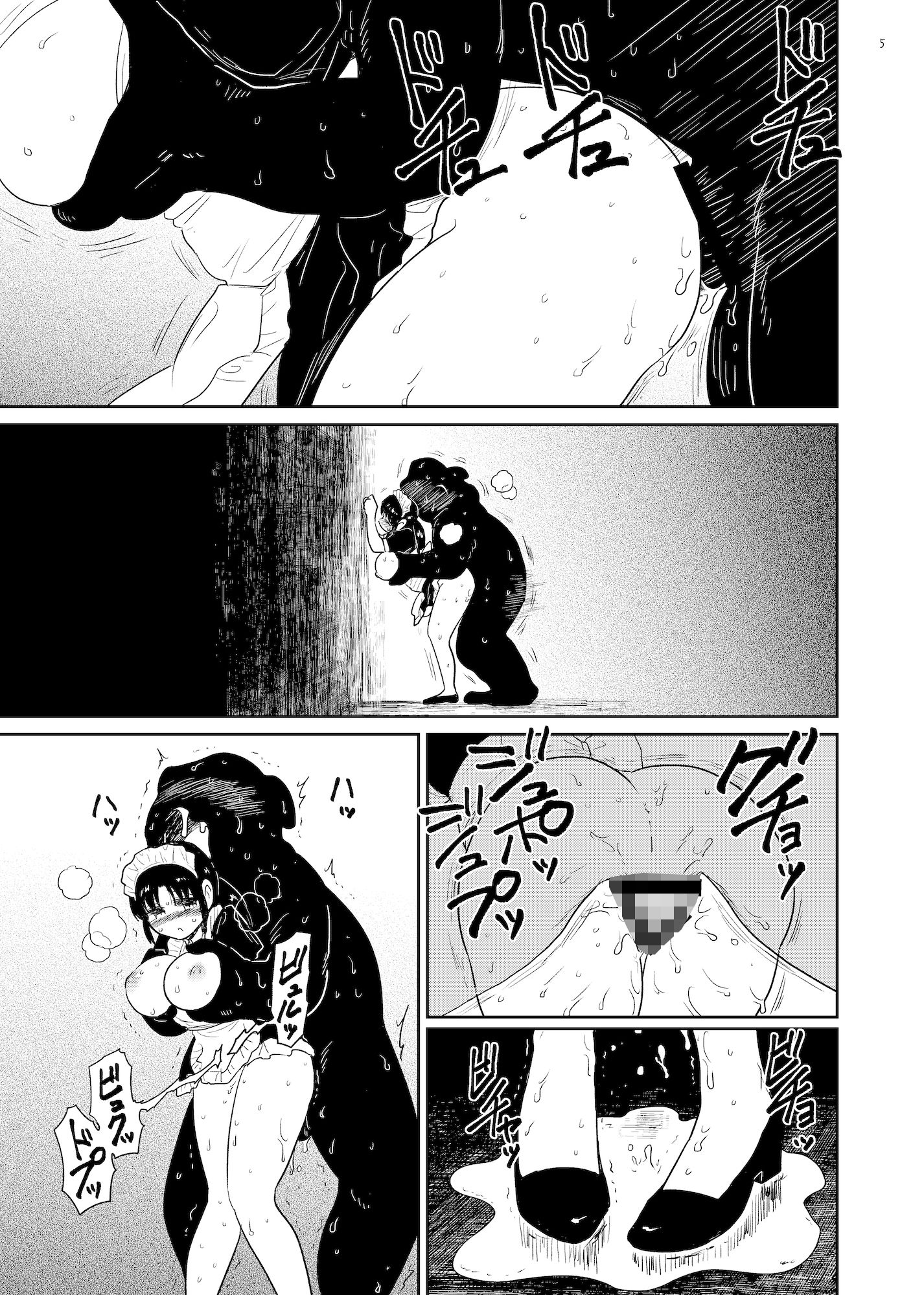檻 〜おり〜