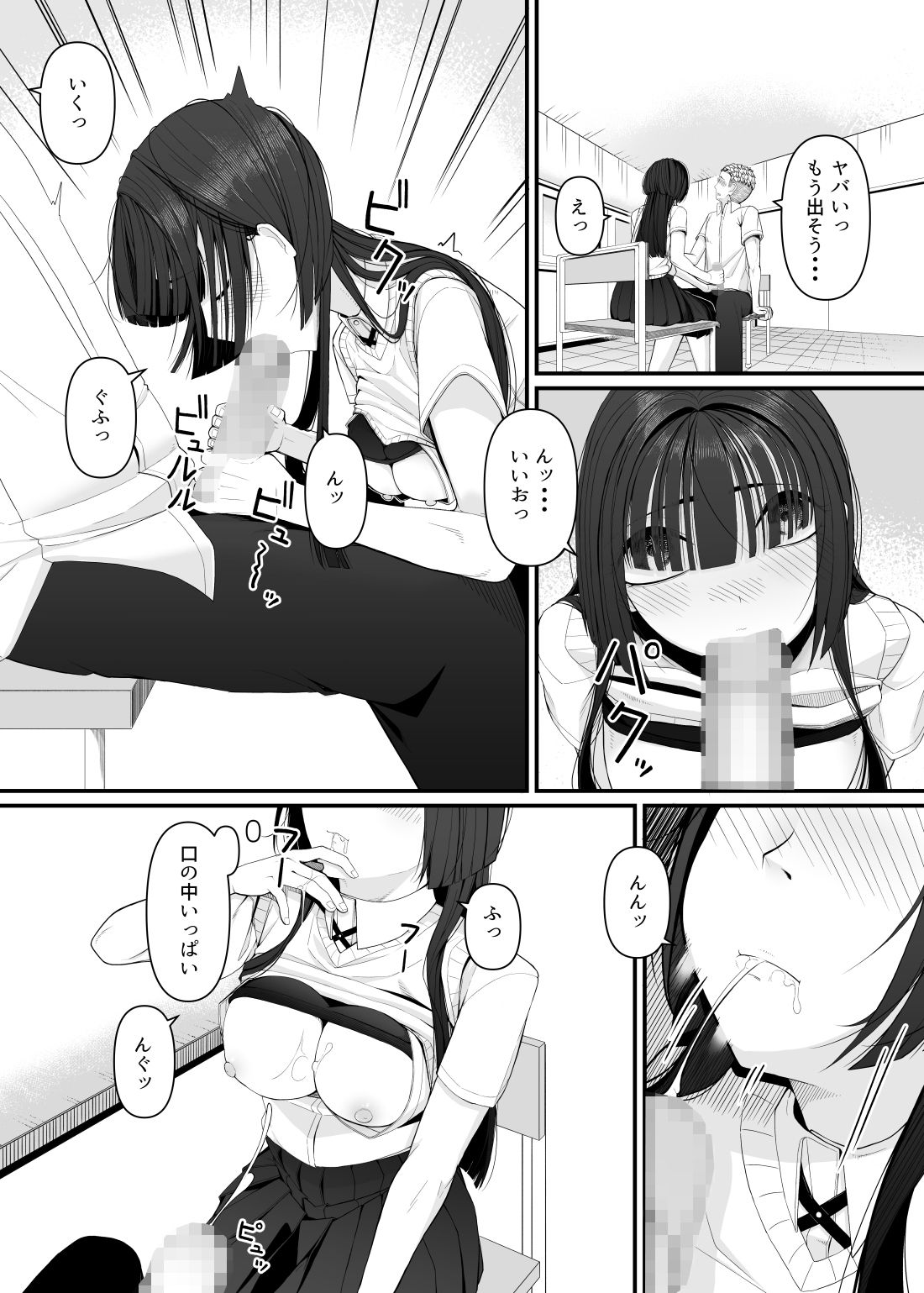 変わりたくて、初めての彼氏