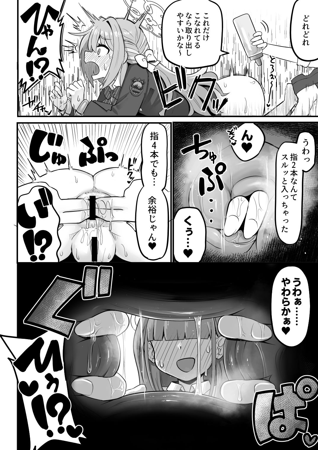 特殊交易品の持ち込みがバレて押収されちゃうミヨ本