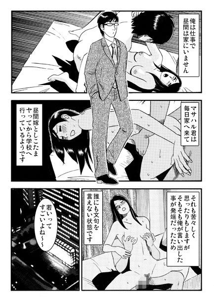 厳選!ナンネット体験談漫画作品集 〜寝取られ編2〜