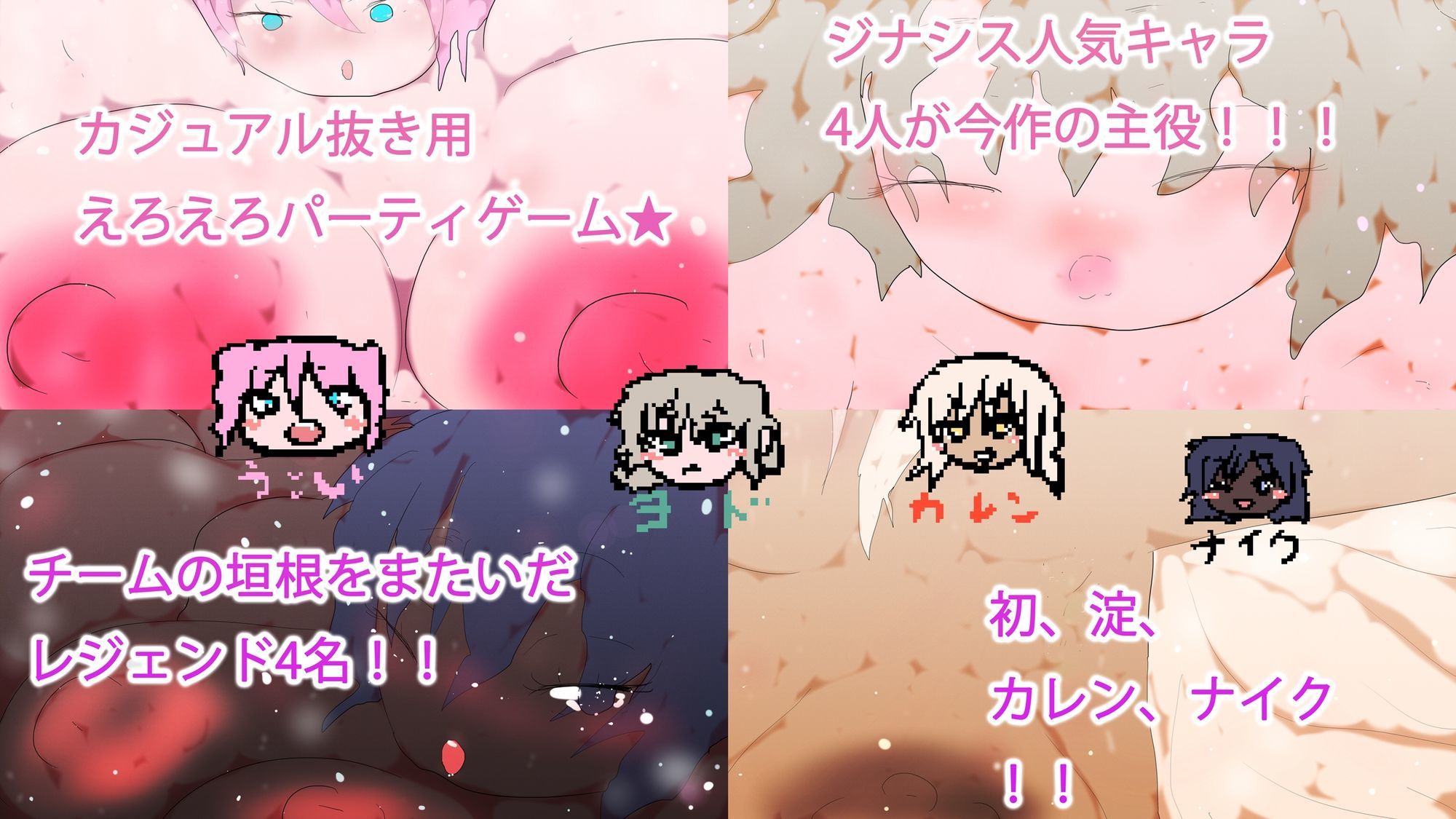 大人のジナシスパラダイス〜ナカダシ裏カジノへようこそ〜