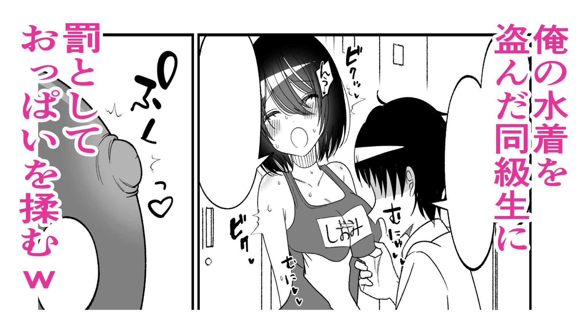 俺の水着を盗んだ同級生は俺のことが好きらしいので、遠慮なくこき使う
