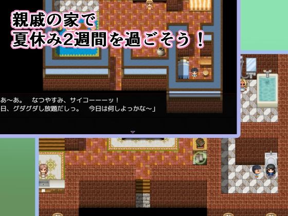 親戚との夏休み〜叔母といとこ姉妹と過ごすひと夏の思い出〜