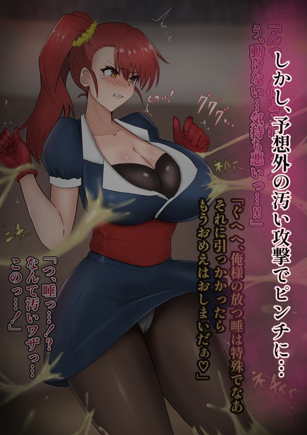 女格闘家アイナ敗れる