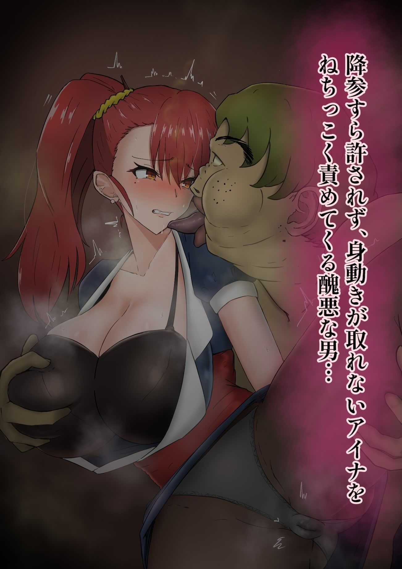 女格闘家アイナ敗れる