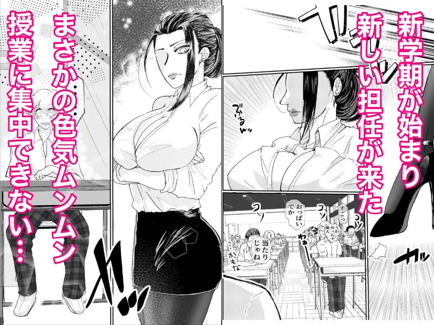 僕は神坂先生に誘惑されて童貞を奪われた