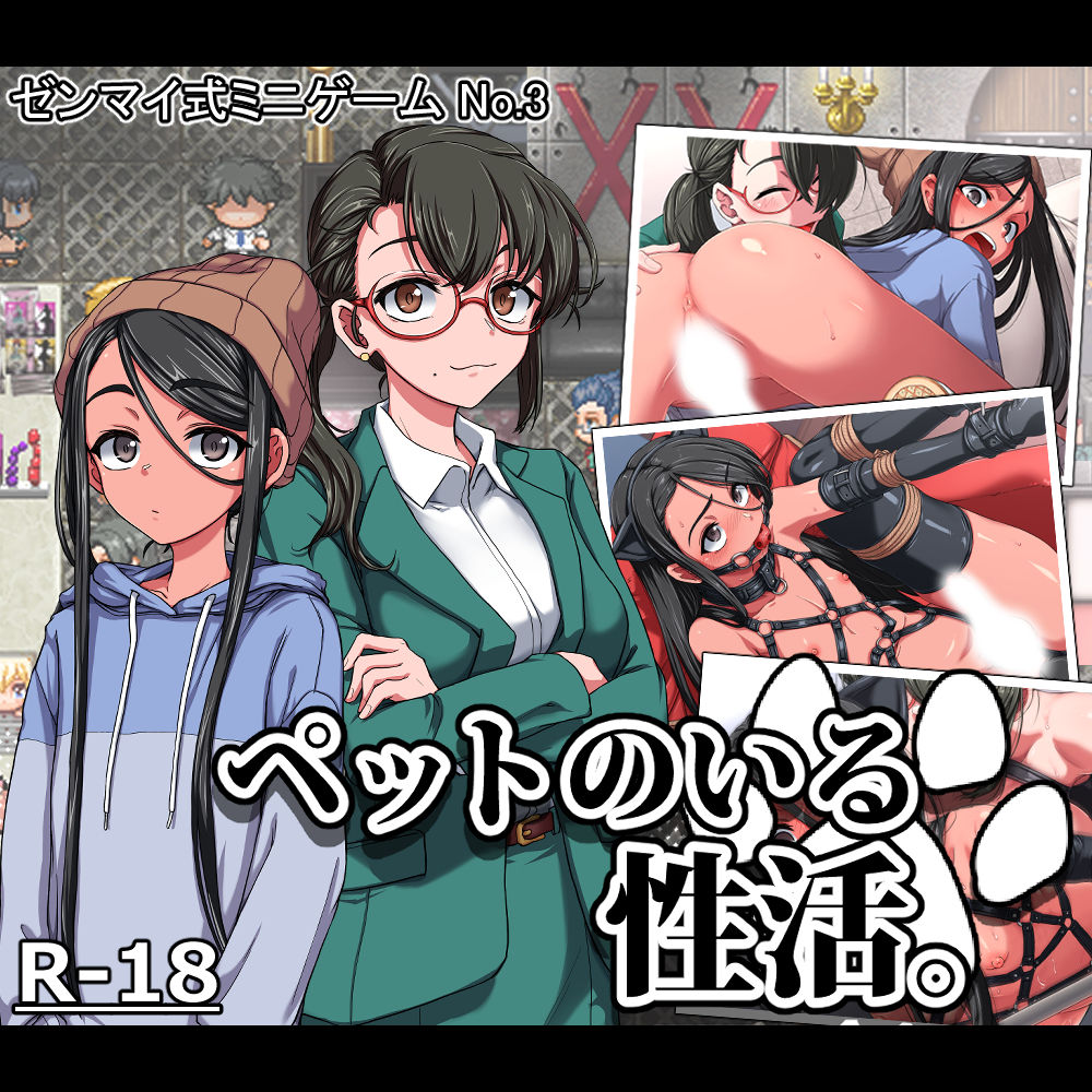 ゼンマイ式ミニゲームBOX
