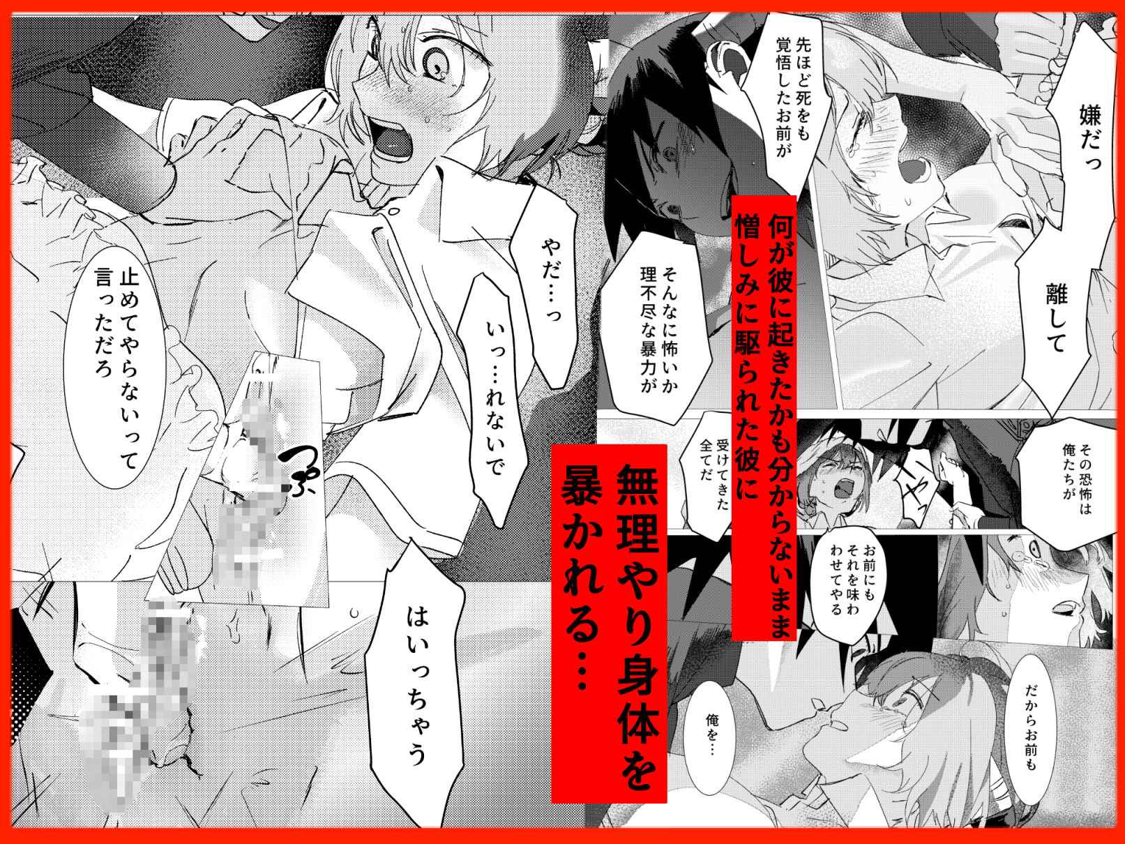 その憎しみの終わりまで、どうぞ