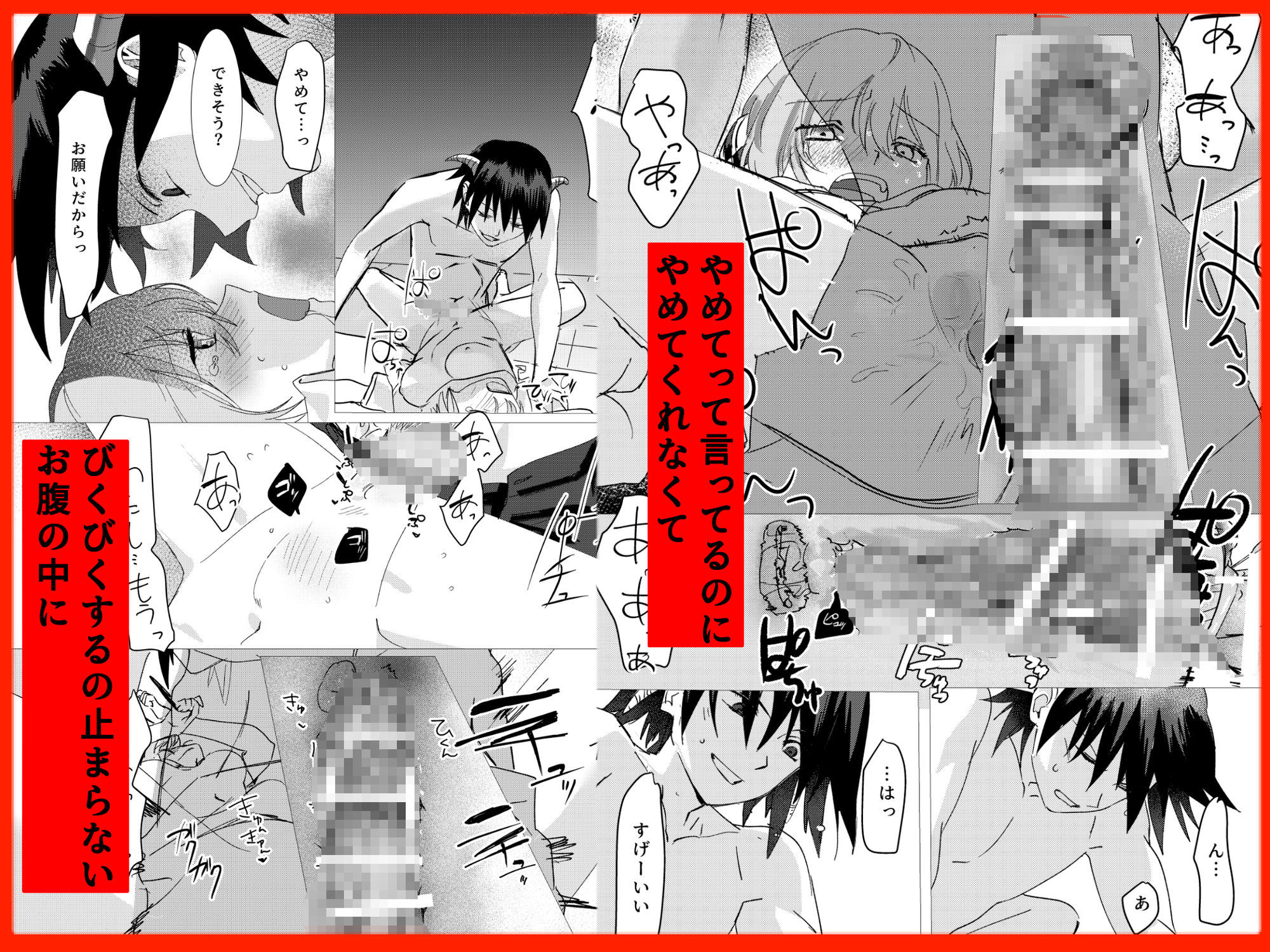 その憎しみの終わりまで、どうぞ