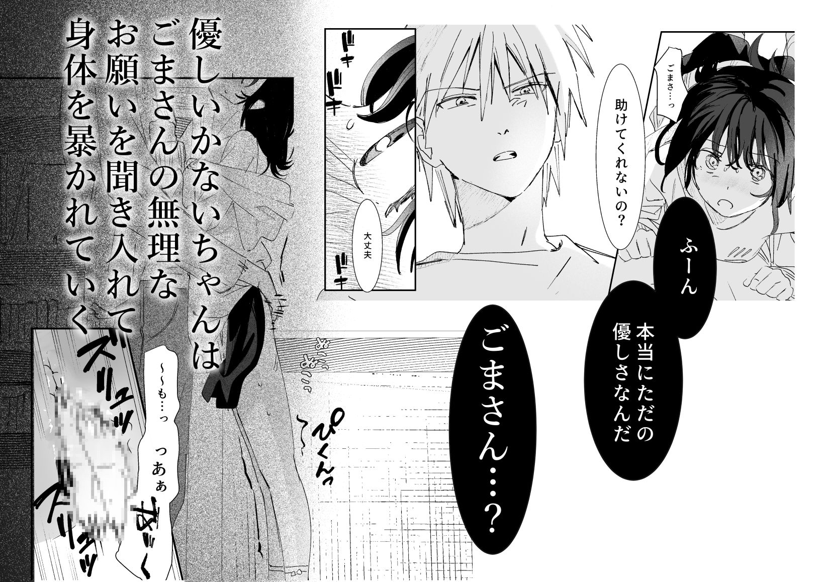 不能な彼とお付き合いしたい