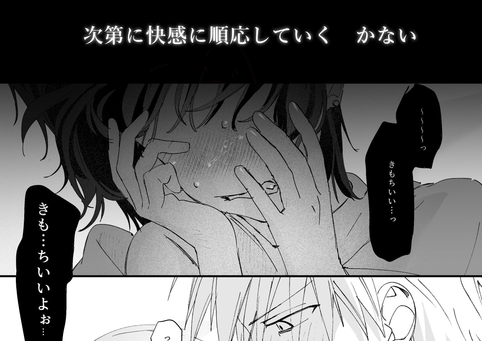 不能な彼とお付き合いしたい