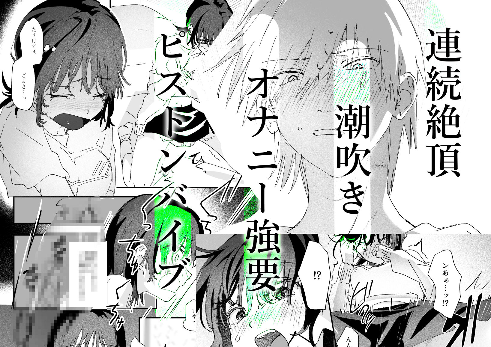 不能な彼とお付き合いしたい