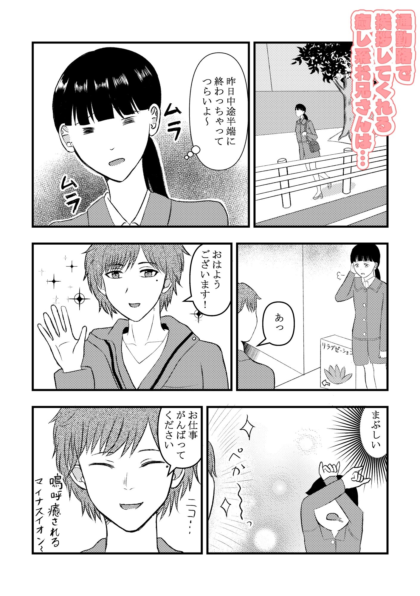 快楽催●サロンへようこそ