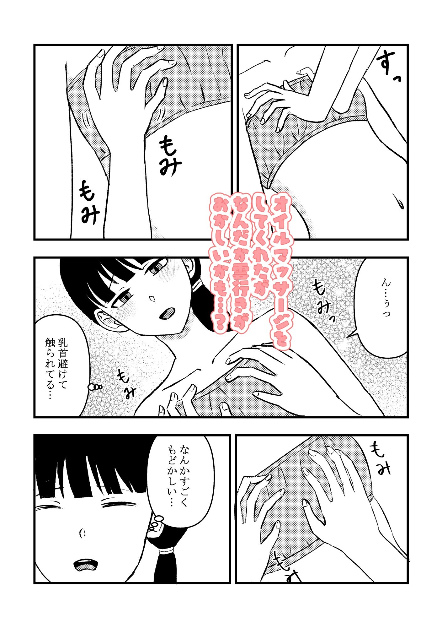 快楽催●サロンへようこそ