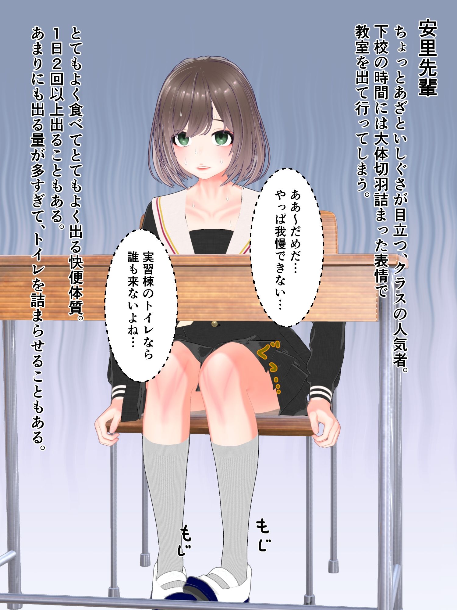 安里先輩のうんこ我慢